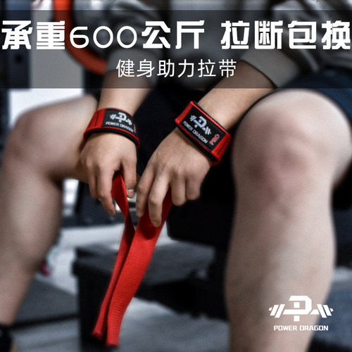 pd助力带健美防滑划船手掌