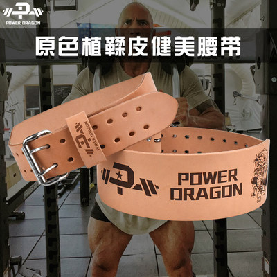 POWERDRAGON专业健身护具护腰