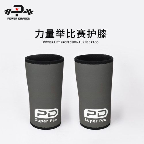 POWERDRAGON深蹲高弹运动护膝