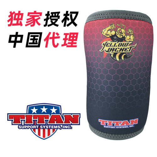titan泰坦护肘黄蜂专业力量举