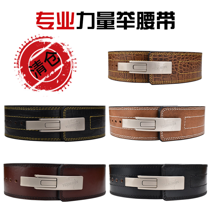 PD力量举腰带杠杆扣头层牛皮运动护腰健身训练举重深蹲硬拉,运动/瑜伽/健身/球迷用品,运动护腰,淘宝优惠券,粉丝福利购,淘宝优惠卷