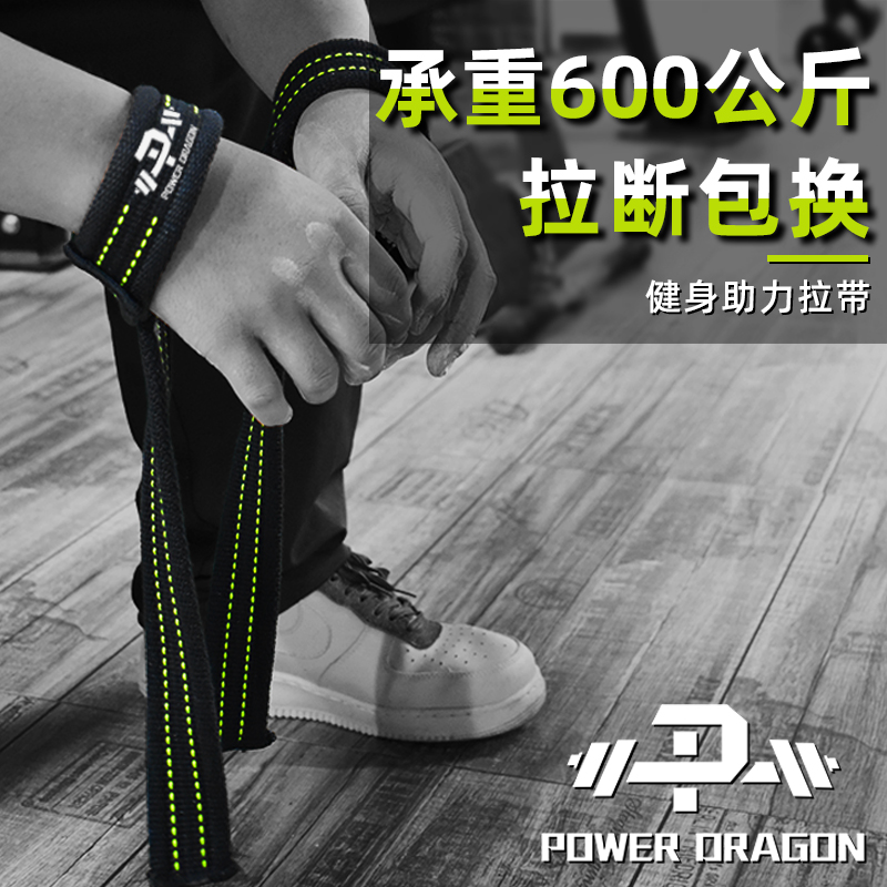 健身助力带硬拉引体向上训练防滑