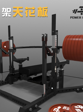 PD力量举赛架赛级卧推深蹲一体架竞技健身器械材比赛级非ROGUE
