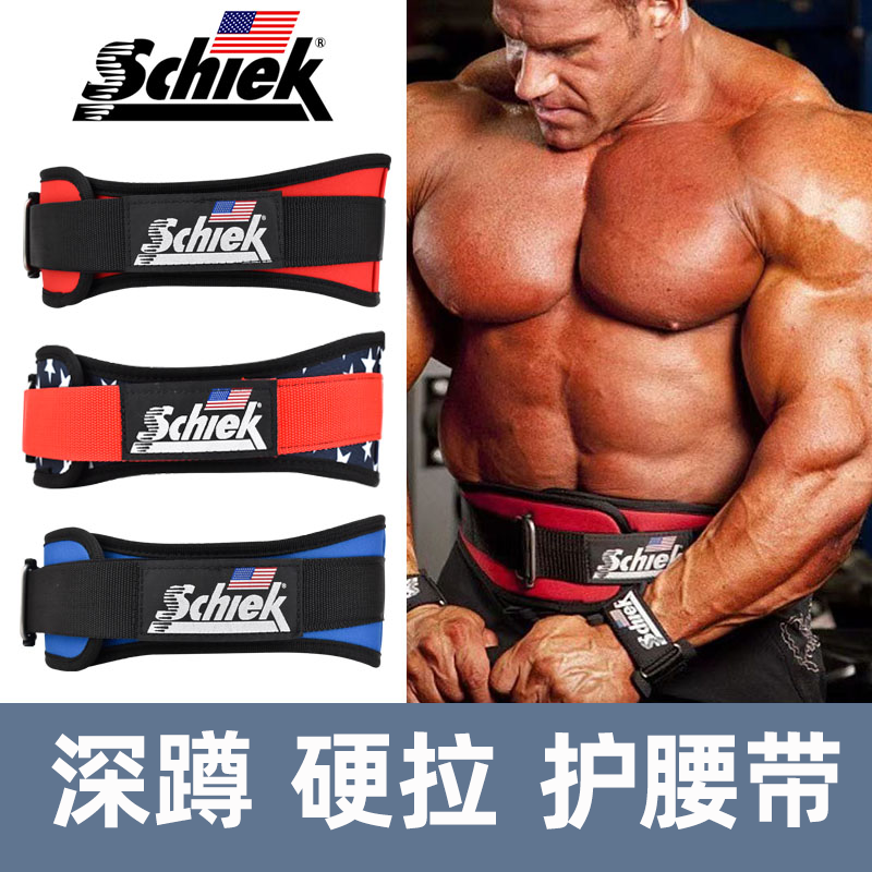 schiek健身腰带美国进口深蹲护腰