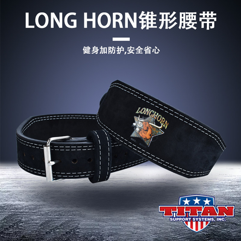代购TITAN泰坦LONG HORN锥形排扣腰带举重硬拉深蹲力量举单排双排