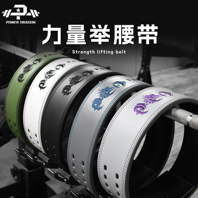 powerdragon刺绣护腰带