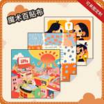 可爱化妆包相机iPad自粘魔术百贴布平板电脑镜头内胆包保护袋定制