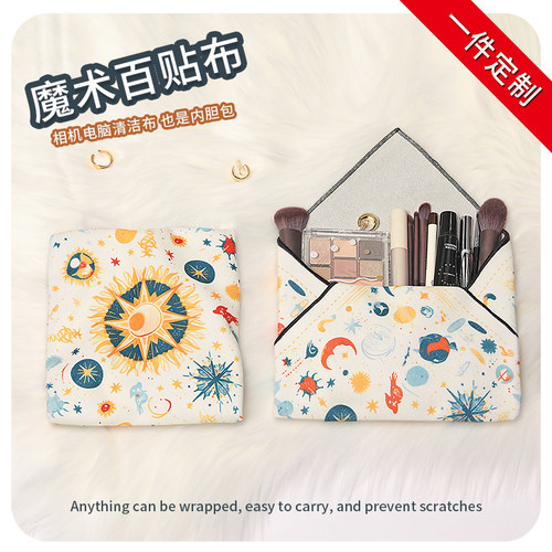 化妆品多巴胺清洁保护平板收纳包