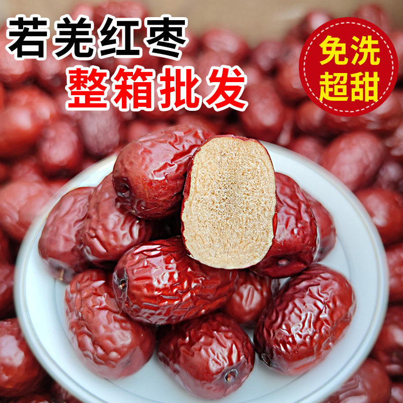新疆若羌红枣灰枣免洗5斤整箱