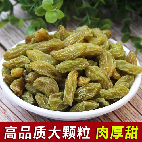 0特级无糖免洗烘焙新疆葡萄干