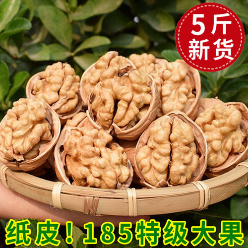 正宗新疆阿克苏纸皮核桃薄皮孕妇专用2025新货原味草本官方旗舰店 - 封面