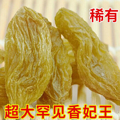 特大绿香妃葡萄干特级免洗即食