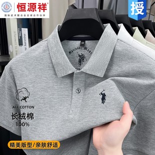 中年上衣体恤 恒源祥彩羊全棉短袖 t恤男POLO衫 翻领2025年夏季 薄款