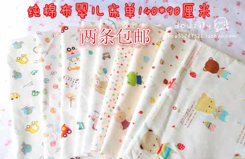 定做定制纯棉斜纹布料新生儿床单