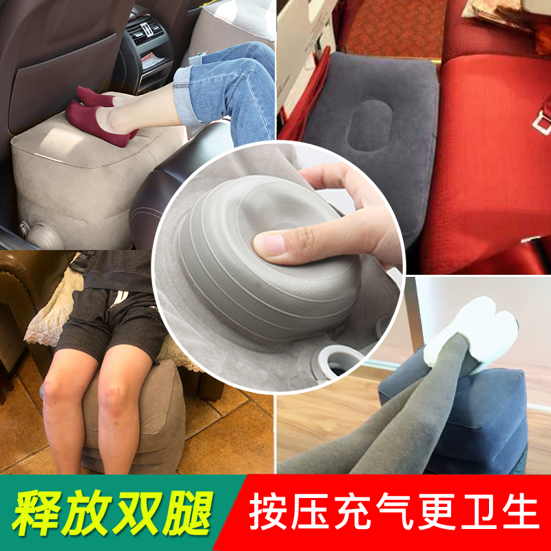 充气脚垫长途汽车必备旅行神器飞机高铁睡觉按压充气便携足踏脚凳