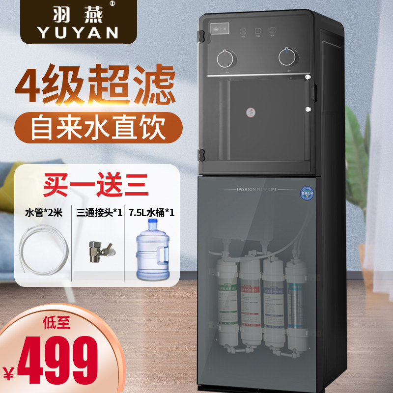 羽燕过滤饮水机加热一体图片