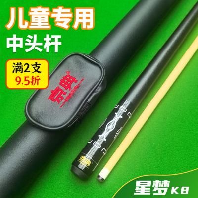 京典K16分体儿童杆可定制长度
