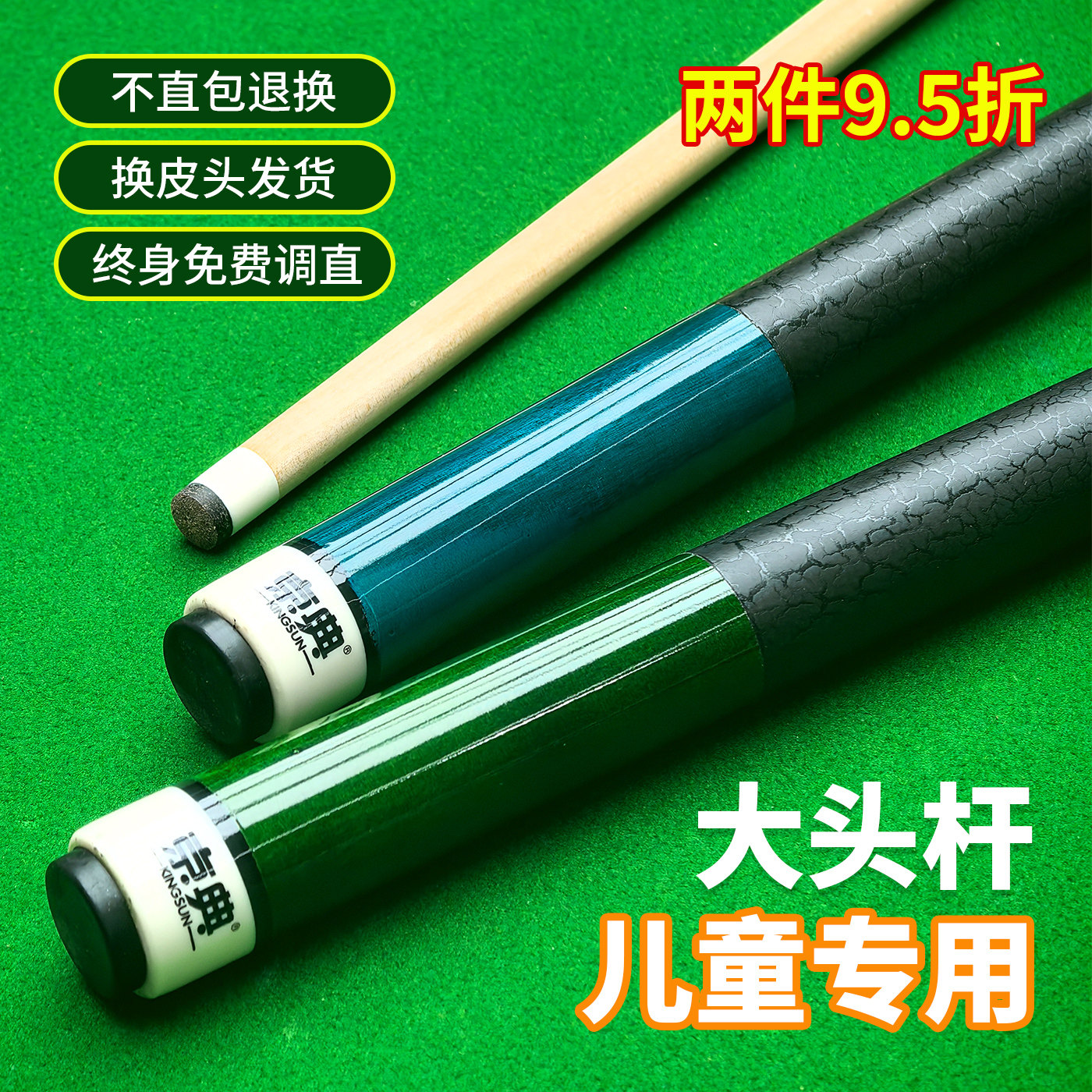 京典K4分体儿童杆可定制长度