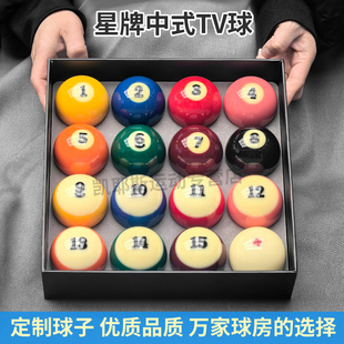 台球水晶球星牌黛娜斯菲台球联名款台球球珠水晶球进口标准57.2MM