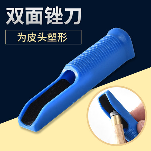 皮头修理工具打磨器台球杆先角