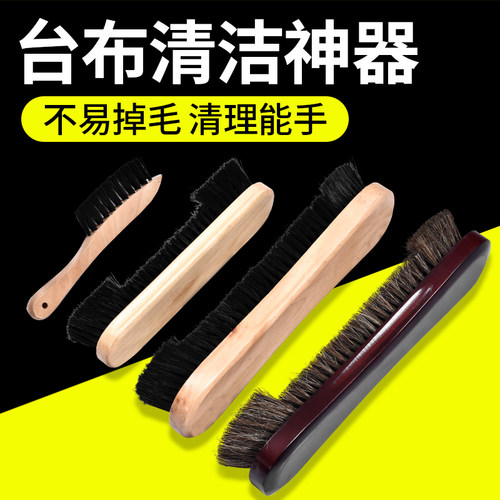 清洁刷配件大小号实木台球