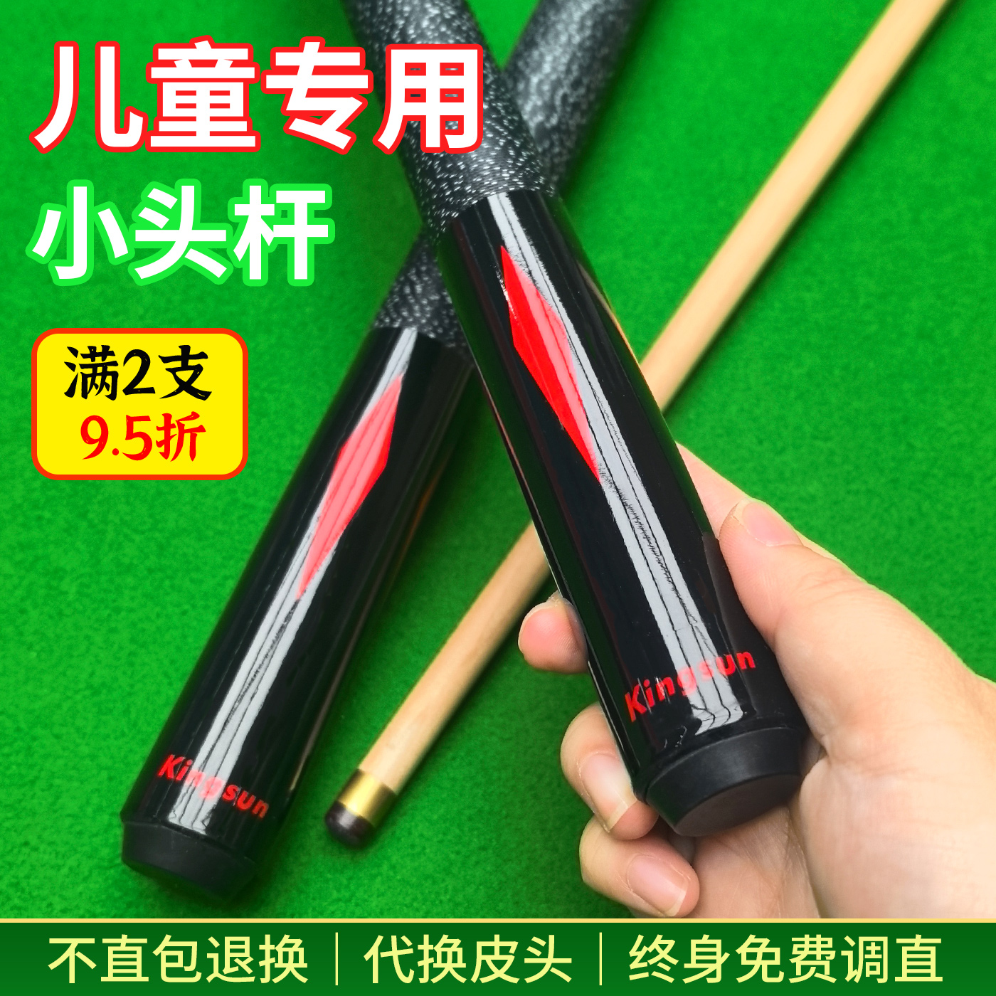 京典K16分体儿童杆可定制长度