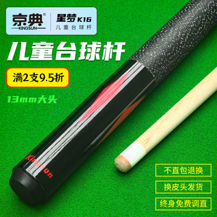 儿童台球杆大头杆桌球杆台球杆子公杆入门版定制短杆中式黑八球杆