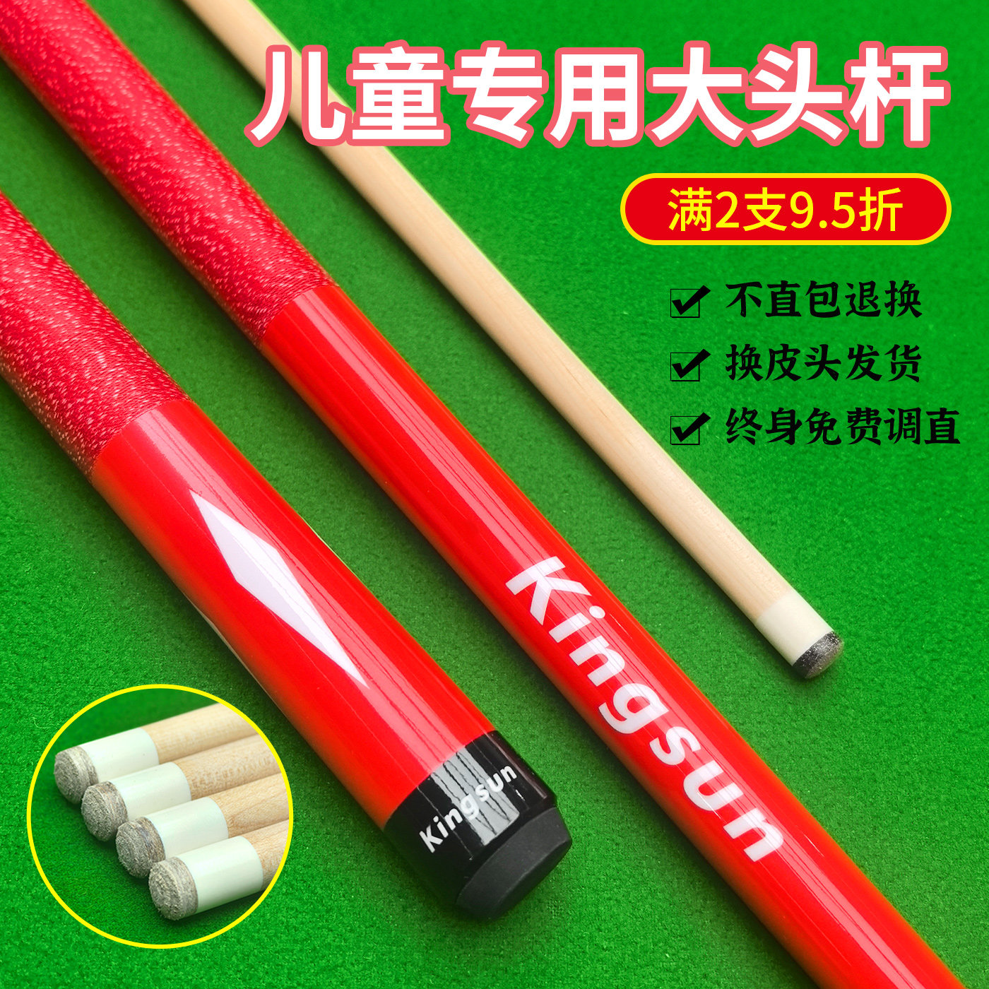 新款儿童台球杆女生大头杆子