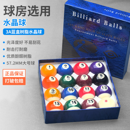 黑八水晶台球子美式十六彩桌