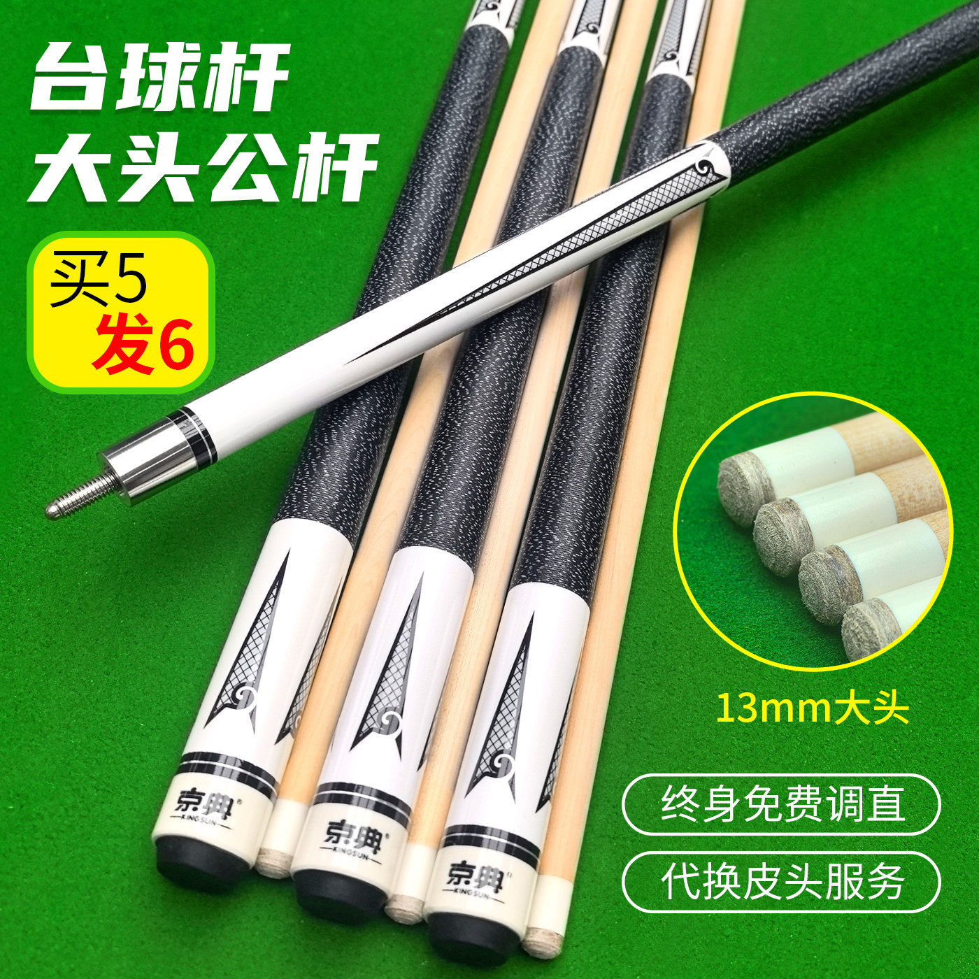 台球杆大头公杆批发台球厅专用