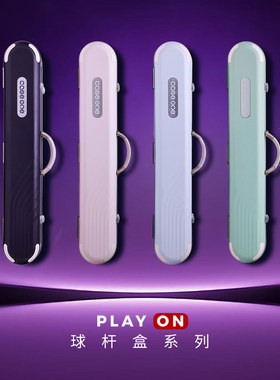 CaseONEPLAY ON系列潘通色系杆盒台球杆盒大头杆盒杆包中八九球