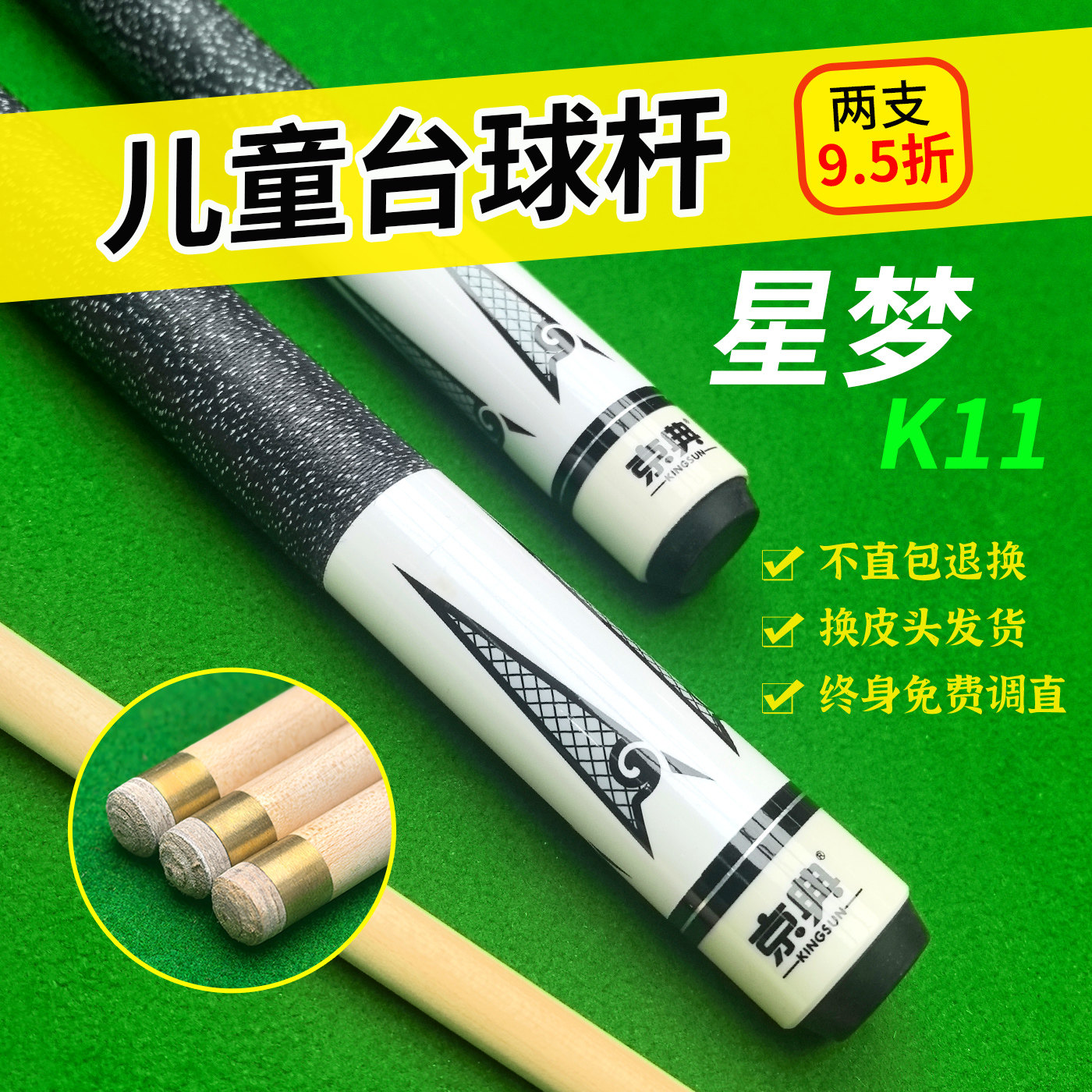 新款球杆儿童台球杆专业入门版