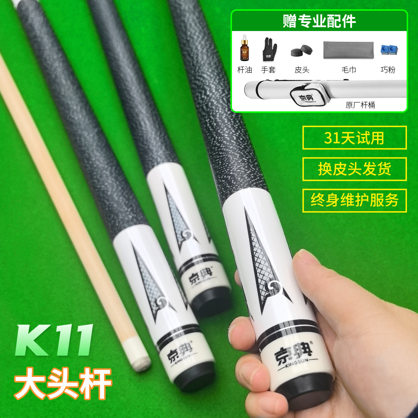 京典大头杆二分之一分体台球杆中式黑八美式九球杆中头13mm入门杆