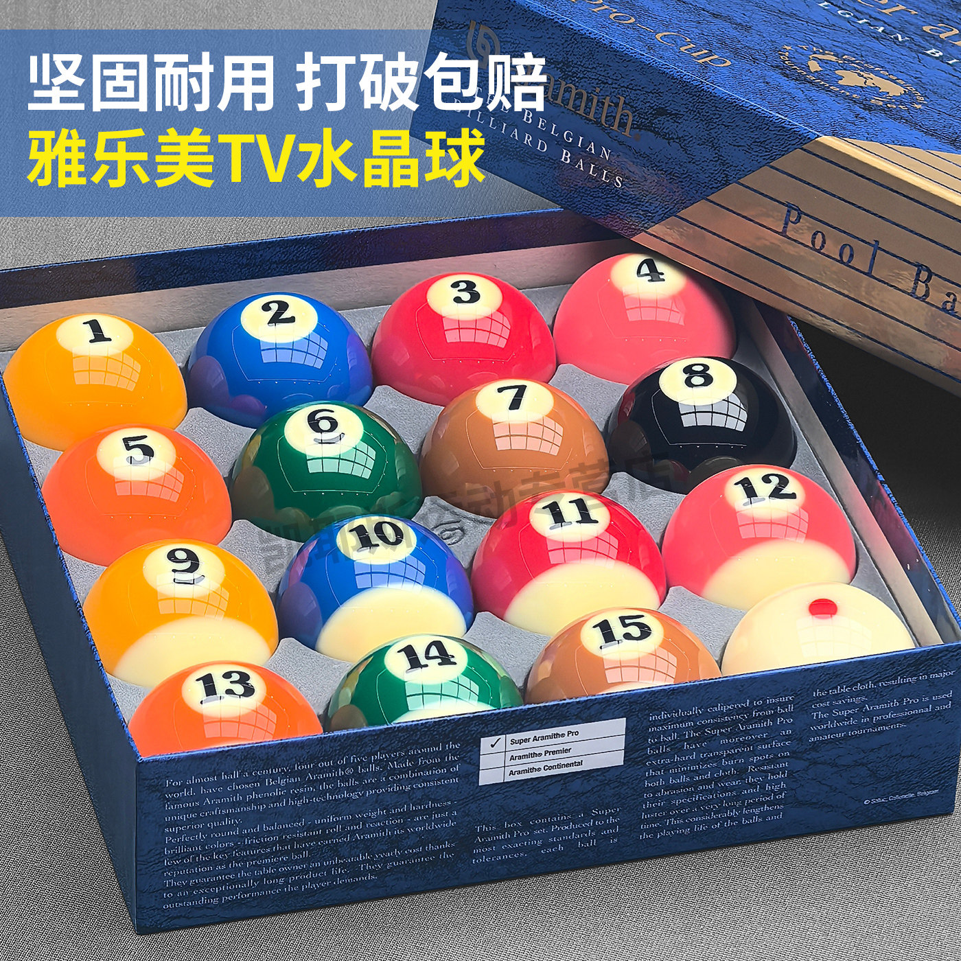 黑八台球球子雅乐美tv台球黑金刚