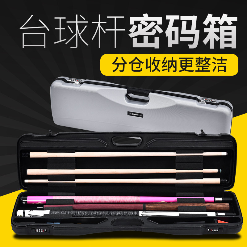 台球杆盒密码箱九球杆盒7孔杆包球杆盒大头杆盒密码箱防盗大容量,运动/瑜伽/健身/球迷用品,杆盒/杆筒/杆袋,淘宝优惠券,粉丝福利购,淘宝优惠卷