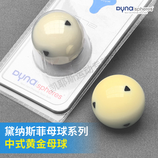 母球台球中八台球戴纳斯菲黄金6点母球水晶球中式黑八训练白母球