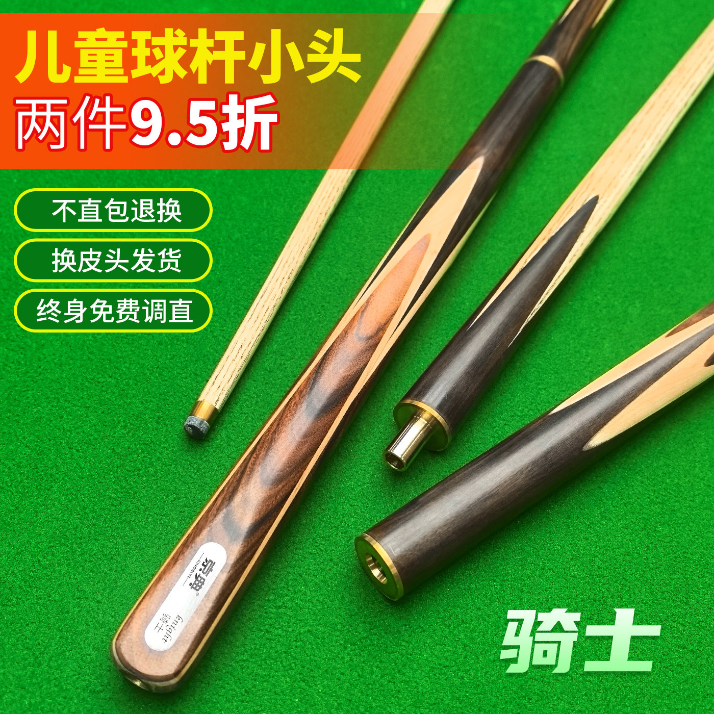 儿童球杆小头专业入门版定制杆
