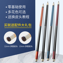 黑八球杆桌球杆九球杆初学零基础入门球杆 台球杆中头杆大头中式