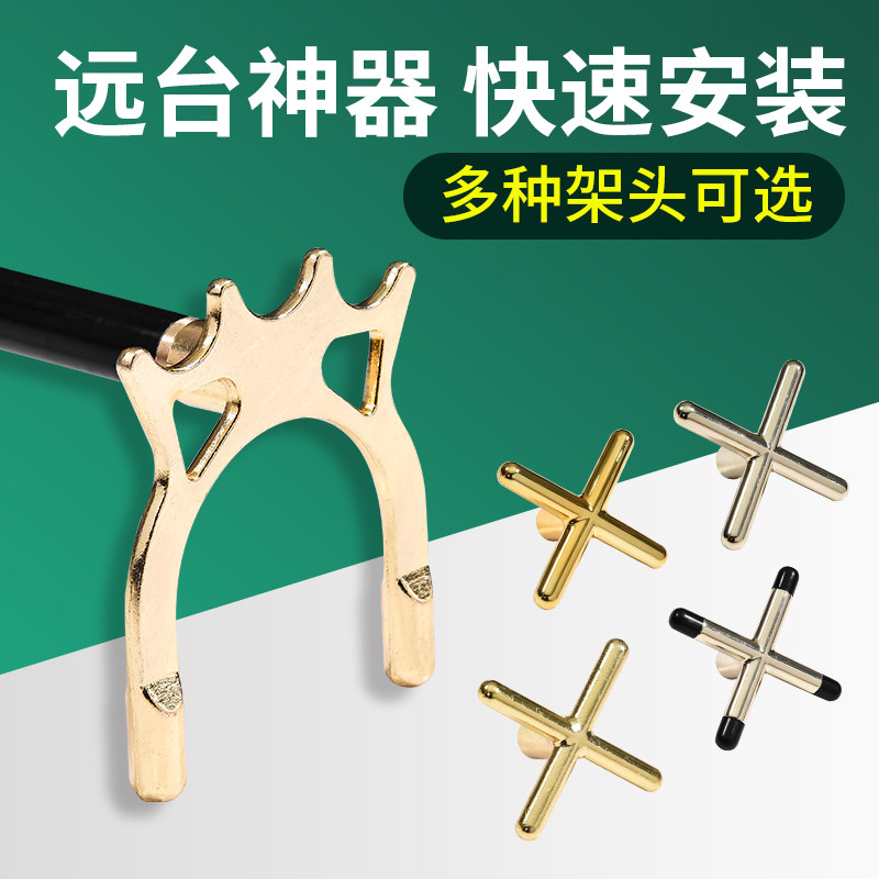 台球杆架杆器十字架头高山架杆图片