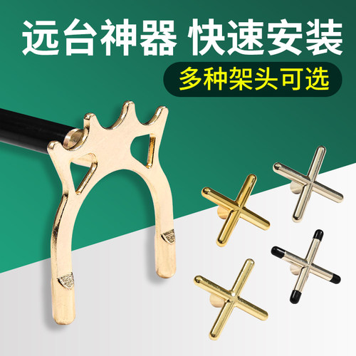 台球杆架杆器十字架头高山架杆