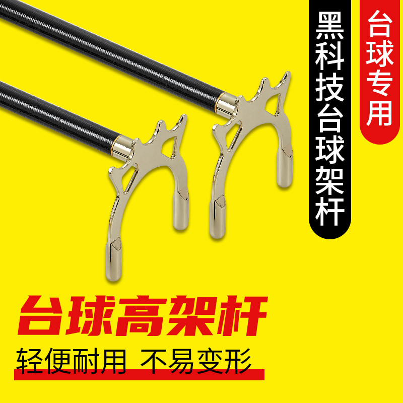 台球高架杆中式黑八台球专用杆
