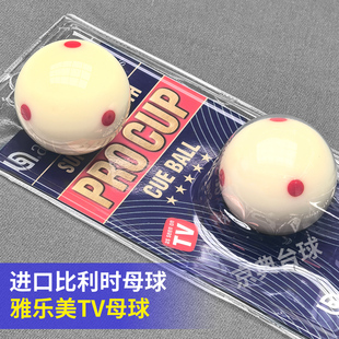 中八台球母球雅乐美tv母球金奖银奖水晶球中式黑八比赛专用球房用