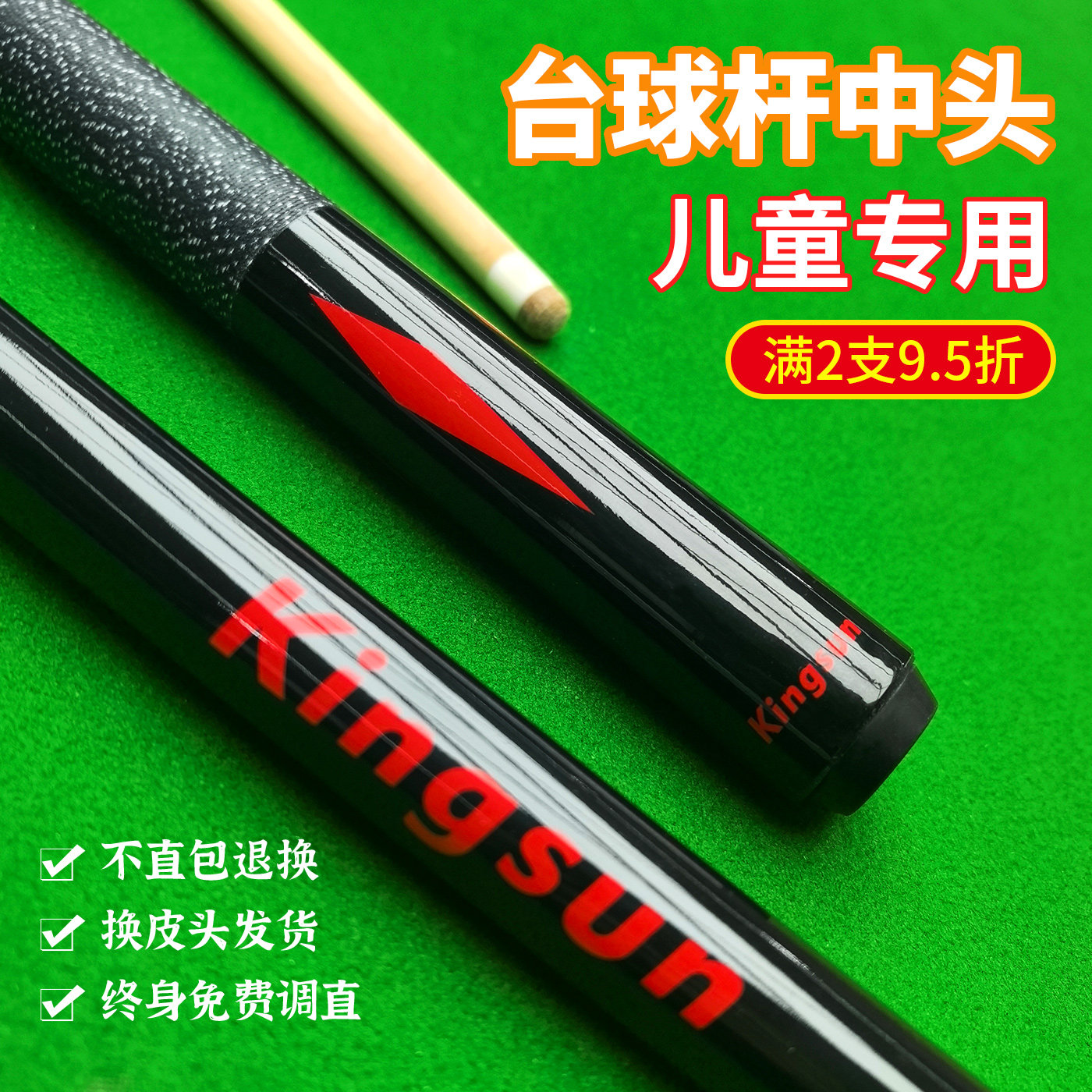 台球专用杆大头儿童台球杆