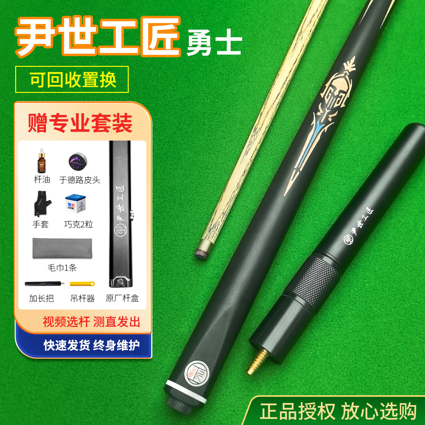 尹世工匠勇士台球杆小头中式黑八热销榜男女生十大品牌专用桌球杆