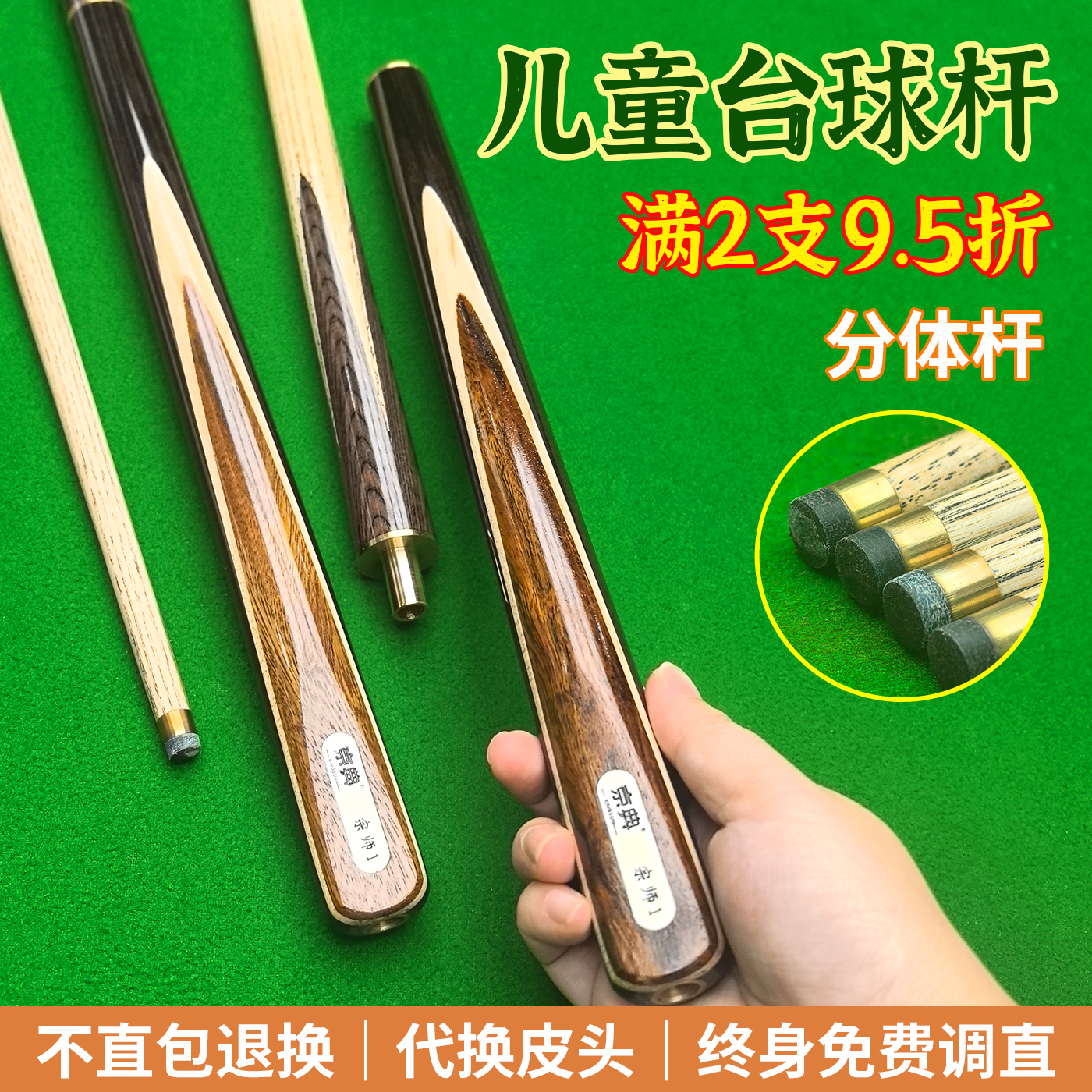 京典宗师分体儿童杆可定制长度