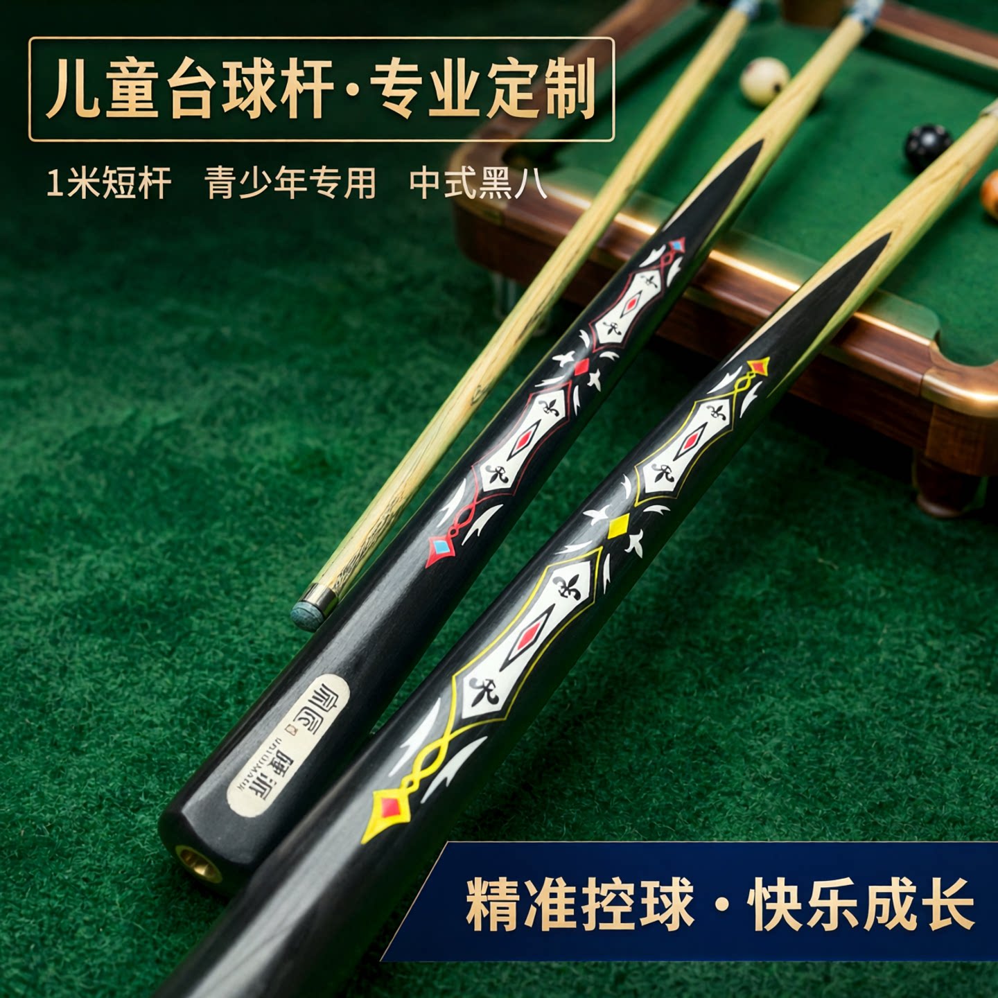 宗匠硬派儿童杆可定制