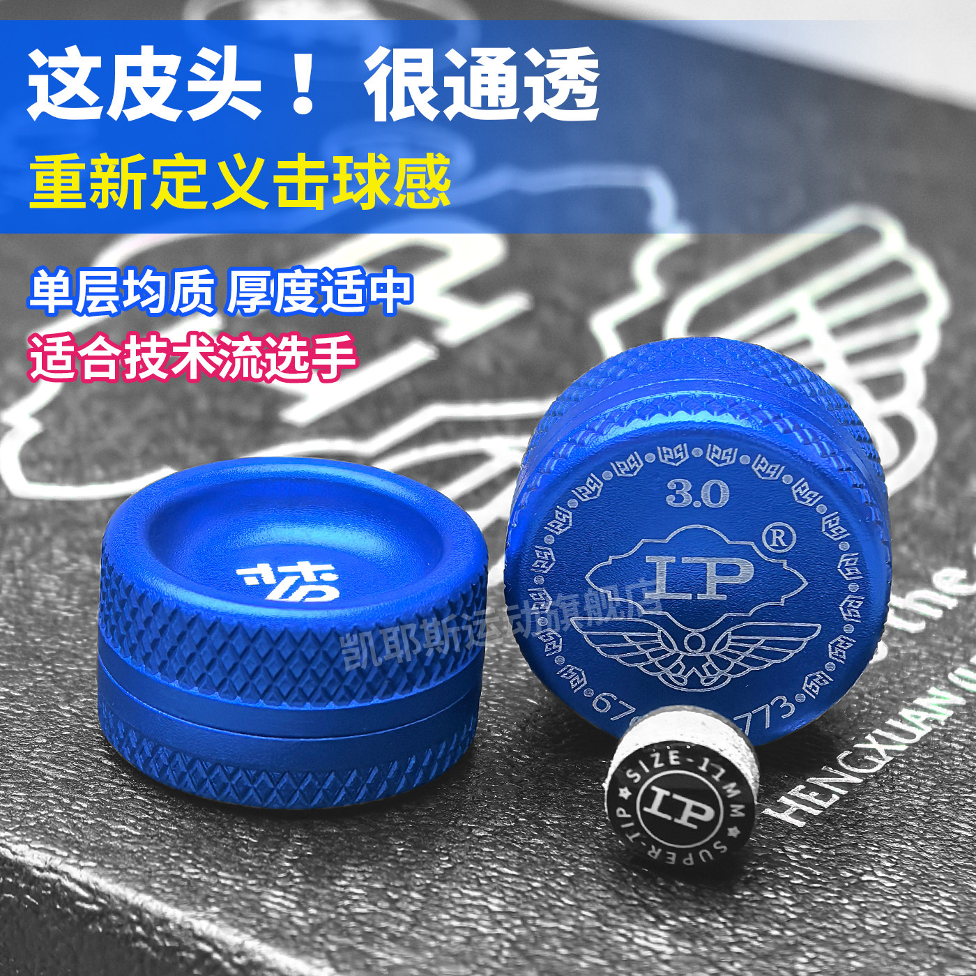 梦皮头台球杆小头杆皮头