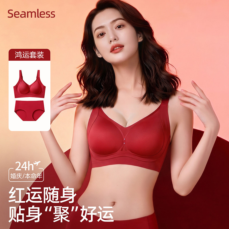 Shaply/莎莲妮本命年红色内衣套装女聚拢文胸新娘结婚24h贴身好运
