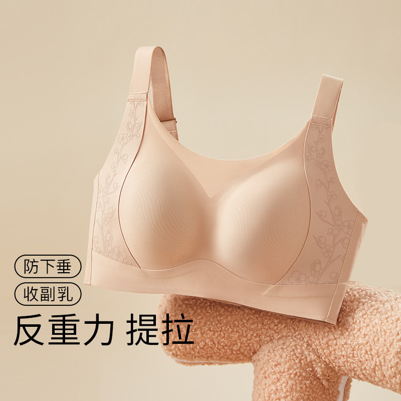 Shaply/莎莲妮无痕内衣大胸显小收副乳防下垂软支撑文胸聚拢胸型
