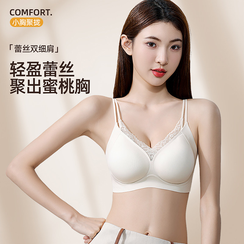 Shaply/莎莲妮蕾丝双细肩文胸女小胸聚拢轻盈美背内衣薄款舒适